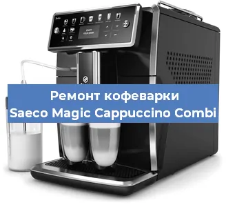 Ремонт помпы (насоса) на кофемашине Saeco Magic Cappuccino Combi в Ижевске